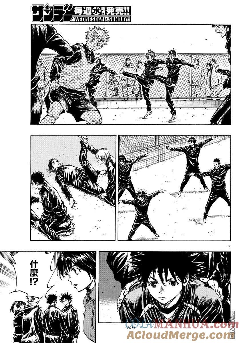 BE BLUES!-化身为青 - 第415话 A to D - 第7张图