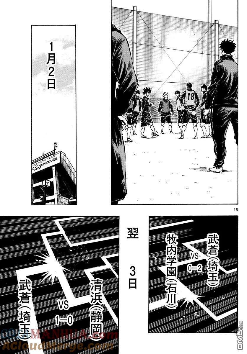 BE BLUES!-化身为青 - 第415话 A to D - 第15张图