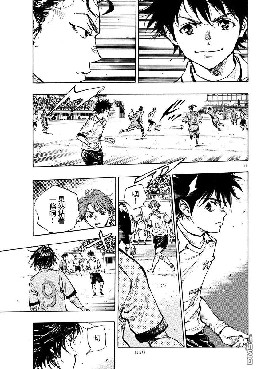 BE BLUES!-化身为青 - 第416话 在眼中印著的是 - 第12张图