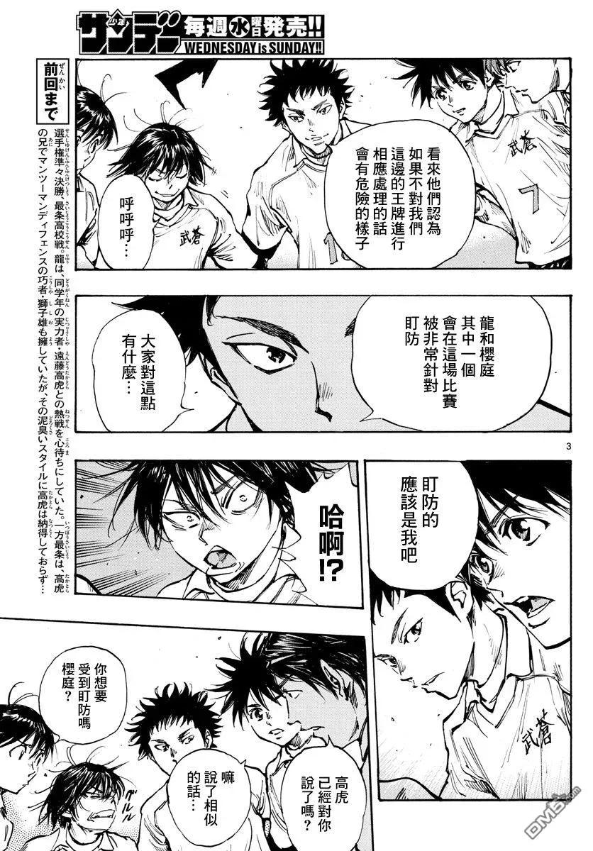 BE BLUES!-化身为青 - 第416话 在眼中印著的是 - 第4张图