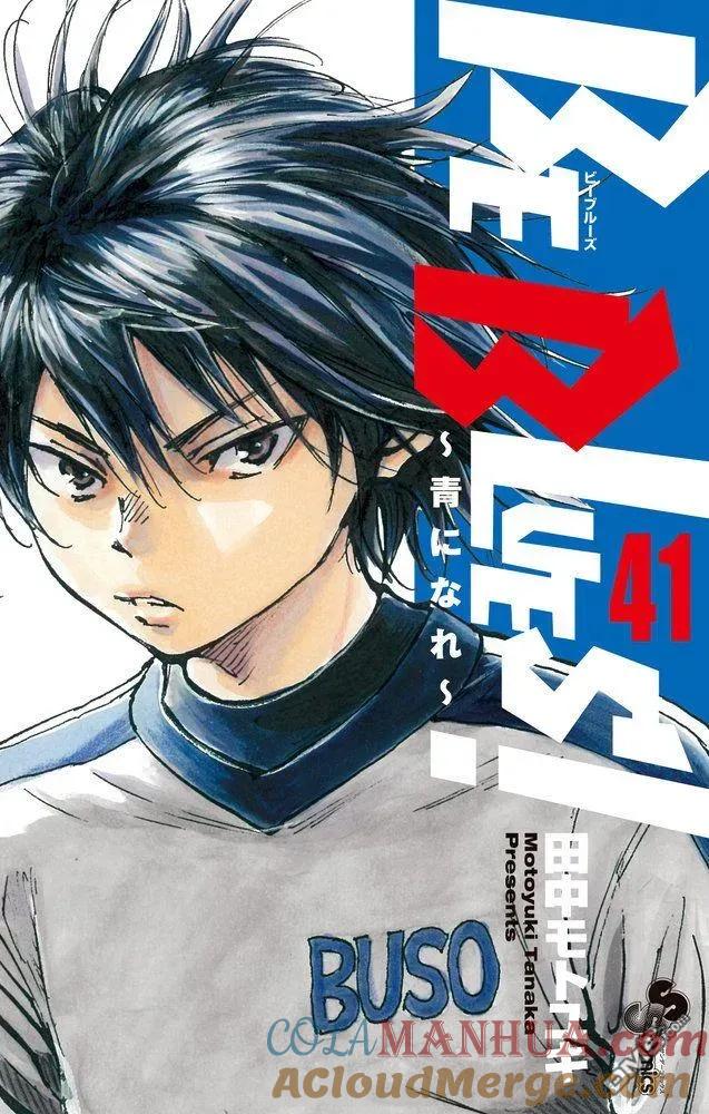 BE BLUES!-化身为青 - 第416话 在眼中印著的是 - 第21张图