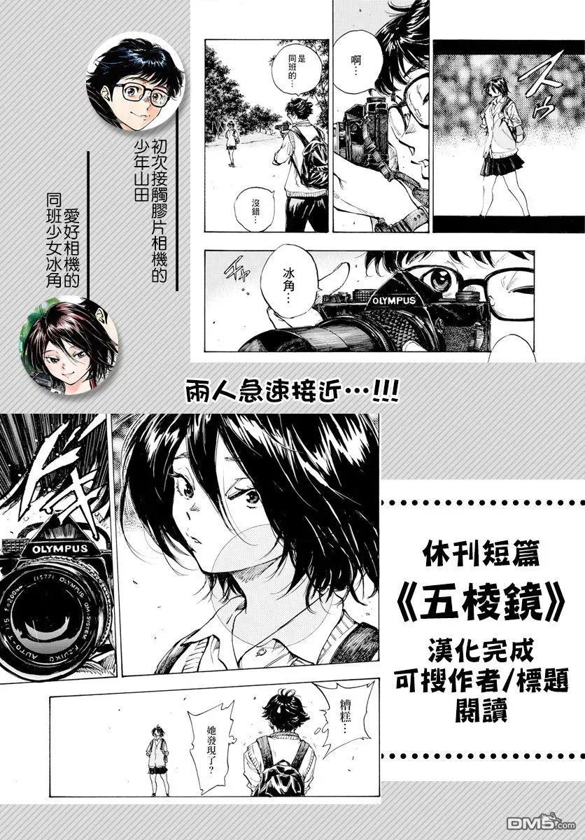 BE BLUES!-化身为青 - 第416话 在眼中印著的是 - 第20张图