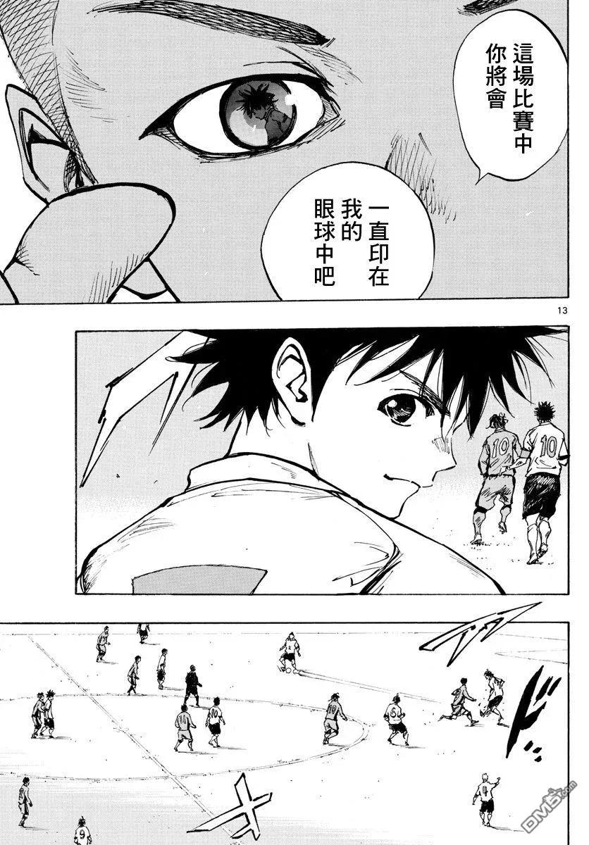 BE BLUES!-化身为青 - 第416话 在眼中印著的是 - 第14张图