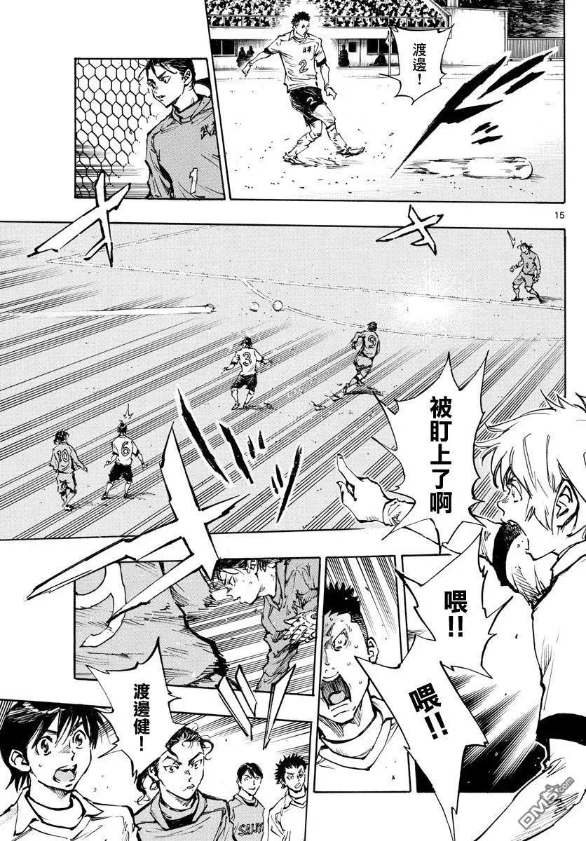 BE BLUES!-化身为青 - 第416话 在眼中印著的是 - 第16张图