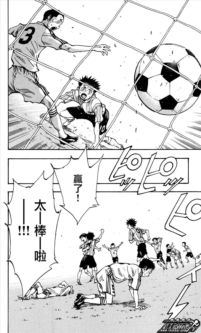 BE BLUES!-化身为青 - 第40话 足球笔记 - 第10张图