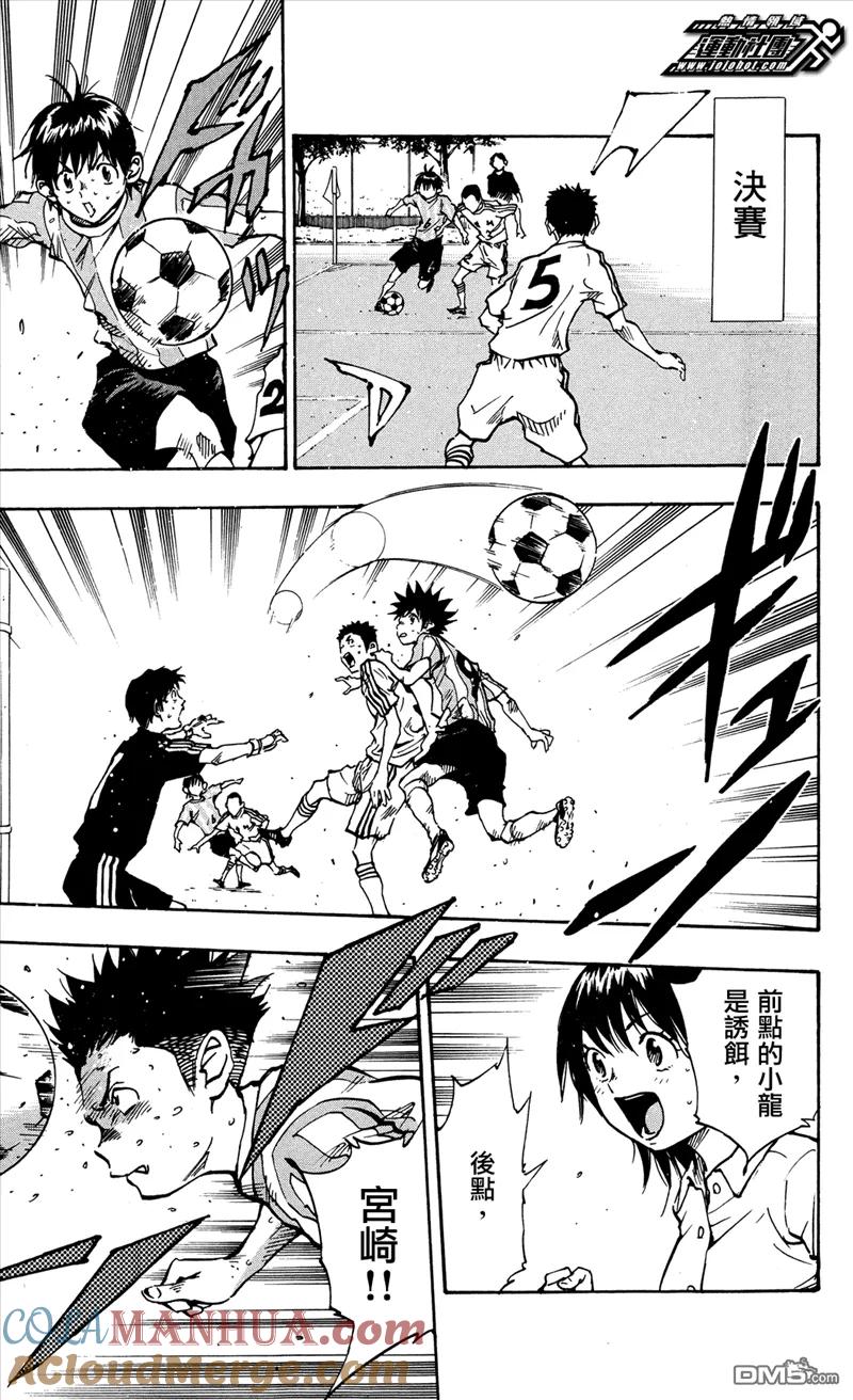BE BLUES!-化身为青 - 第40话 足球笔记 - 第9张图