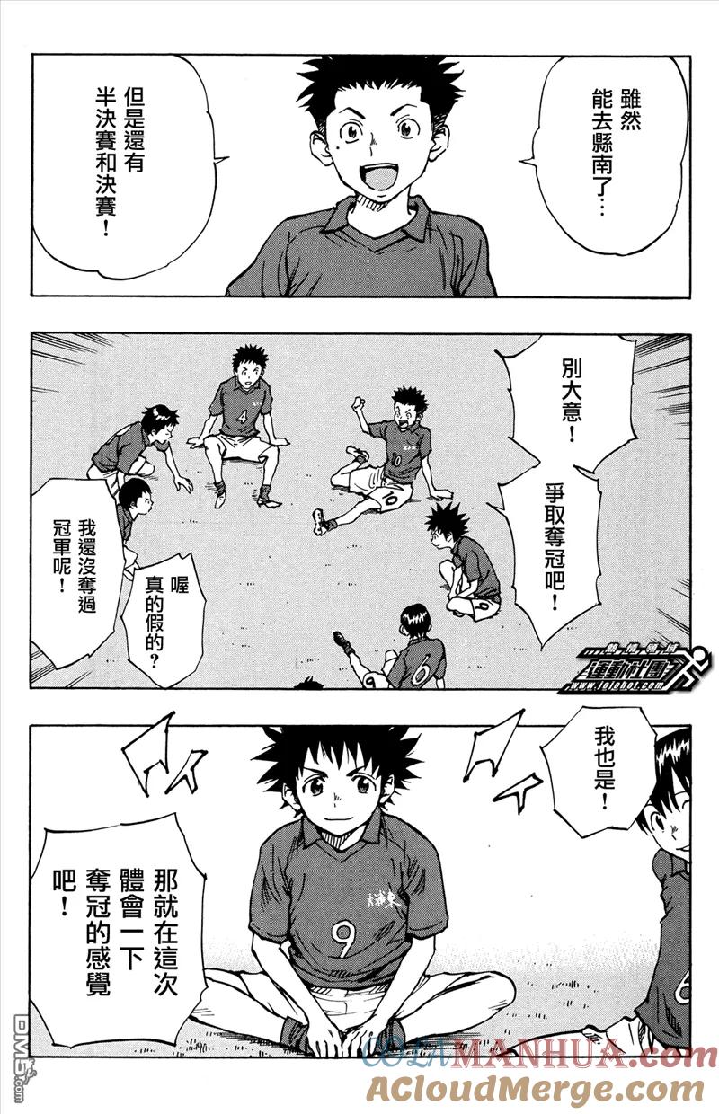 BE BLUES!-化身为青 - 第40话 足球笔记 - 第7张图
