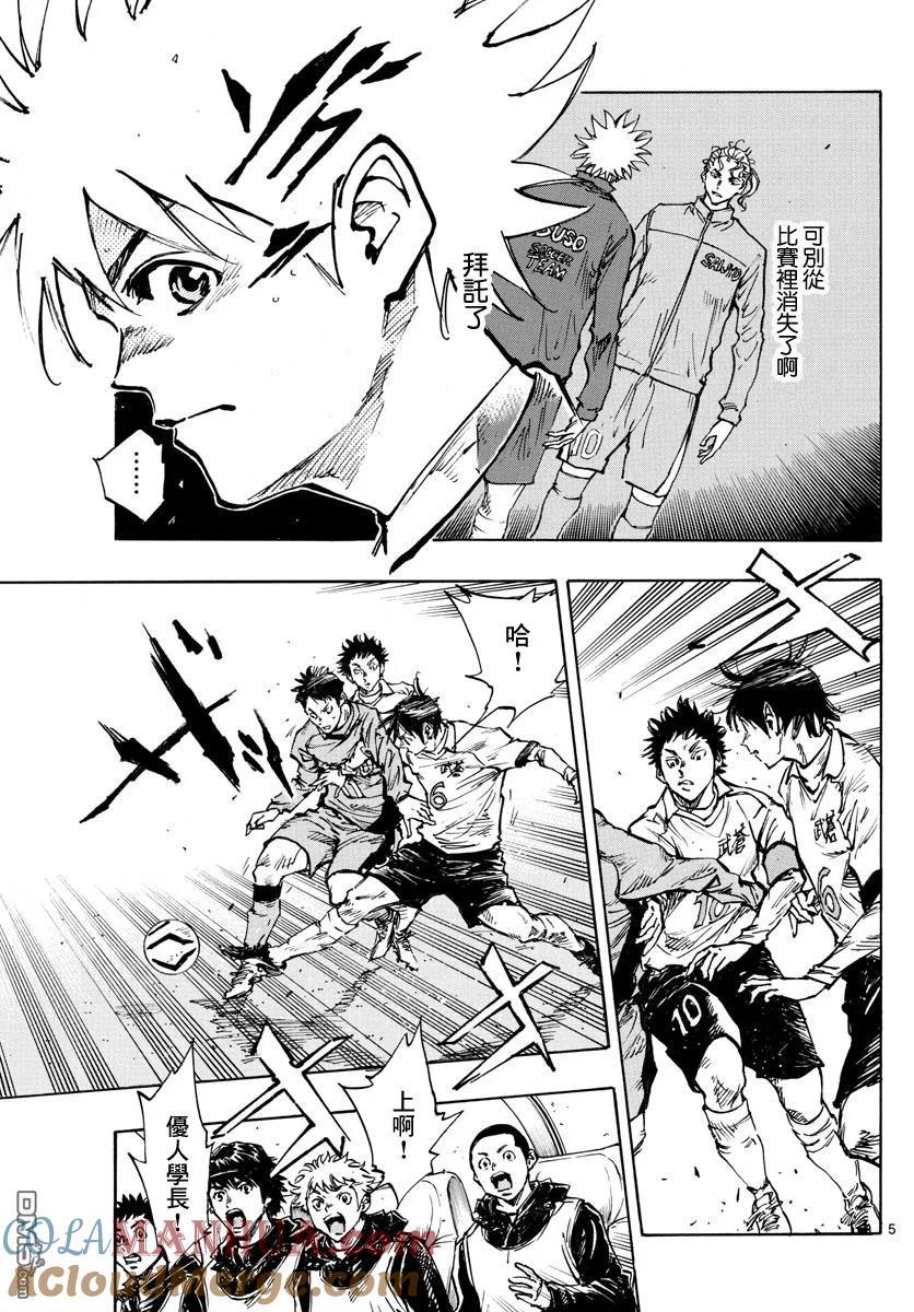 BE BLUES!-化身为青 - 第417话 - 第5张图