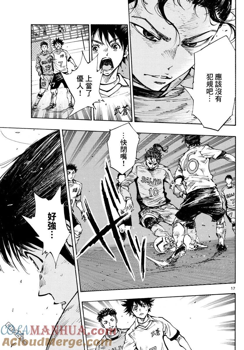 BE BLUES!-化身为青 - 第417话 - 第17张图