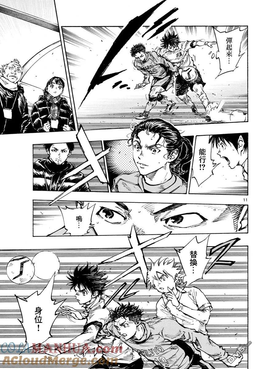 BE BLUES!-化身为青 - 第417话 - 第11张图