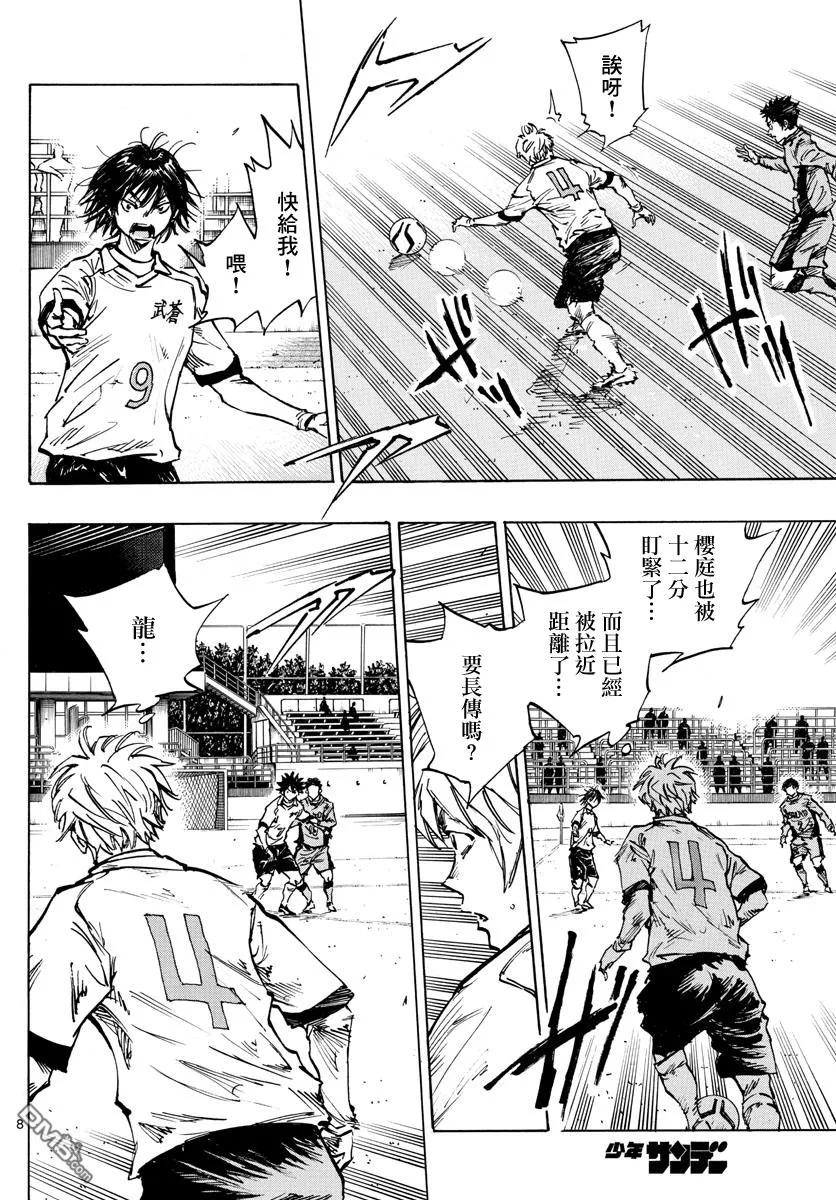 BE BLUES!-化身为青 - 第417话 - 第8张图