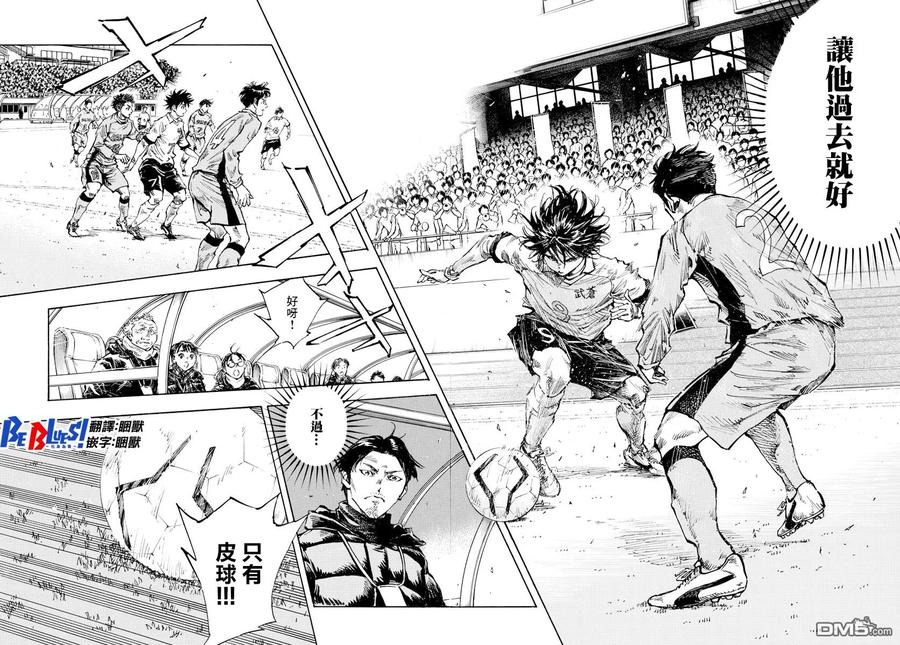 BE BLUES!-化身为青 - 第418话 - 第14张图