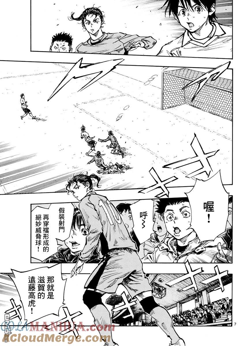 BE BLUES!-化身为青 - 第418话 - 第7张图