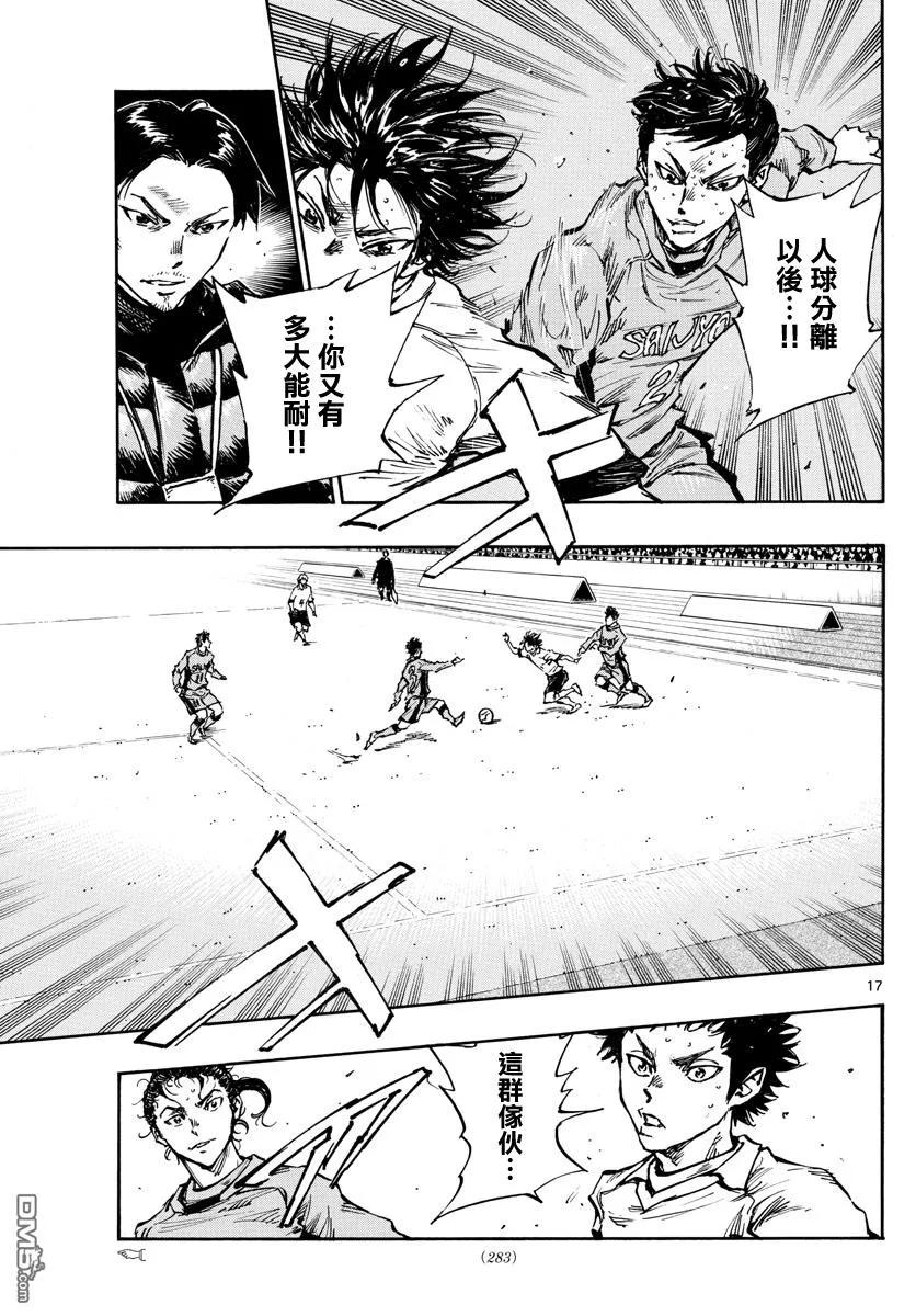 BE BLUES!-化身为青 - 第418话 - 第16张图