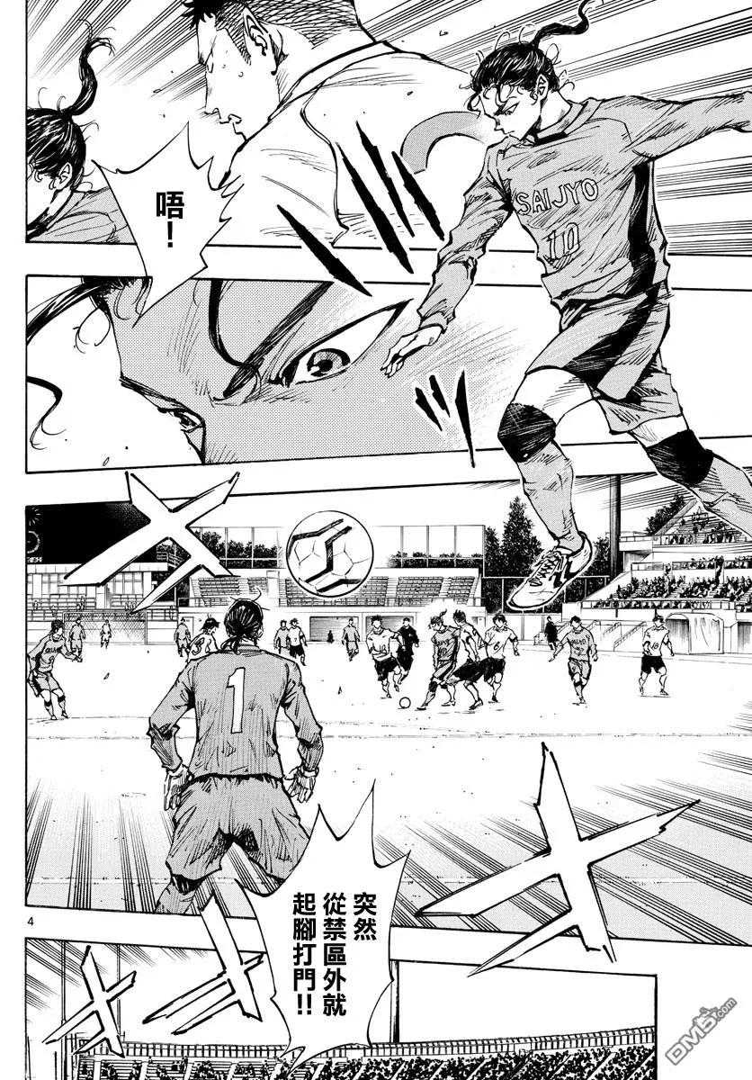 BE BLUES!-化身为青 - 第418话 - 第4张图