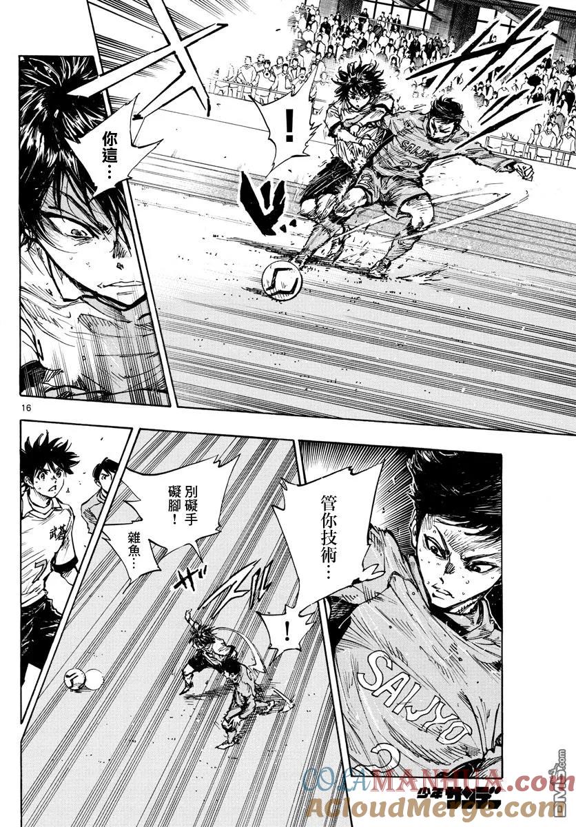 BE BLUES!-化身为青 - 第418话 - 第15张图