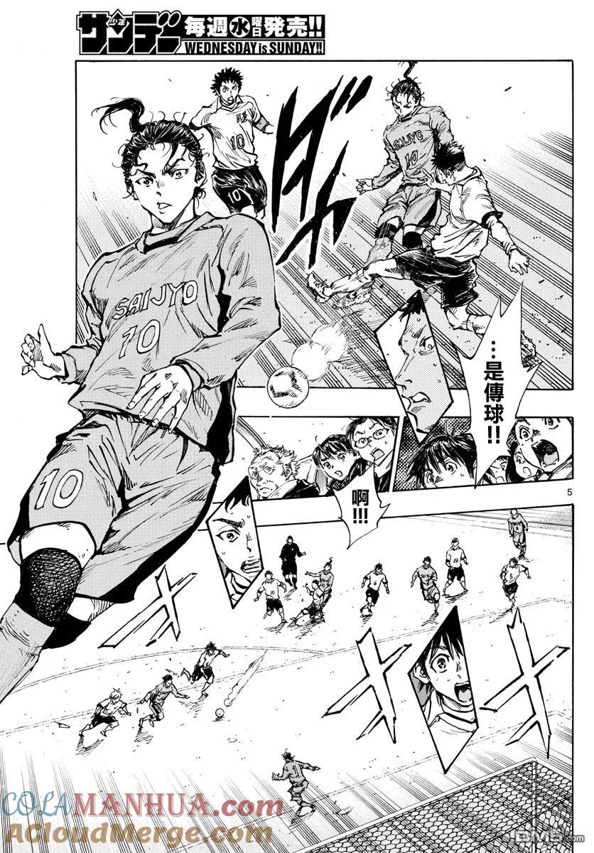 BE BLUES!-化身为青 - 第418话 - 第5张图