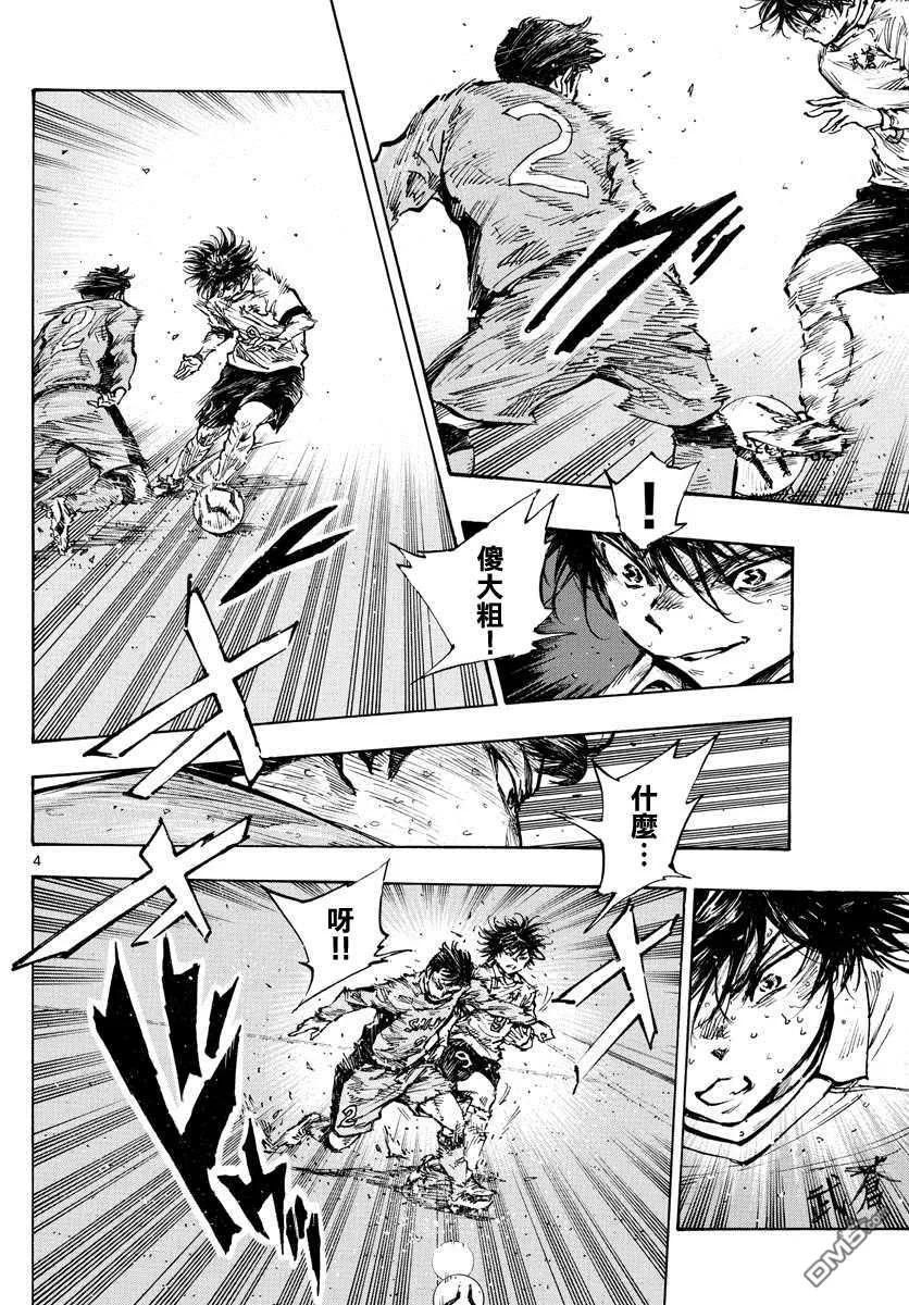 BE BLUES!-化身为青 - 第419话 突破口 - 第4张图