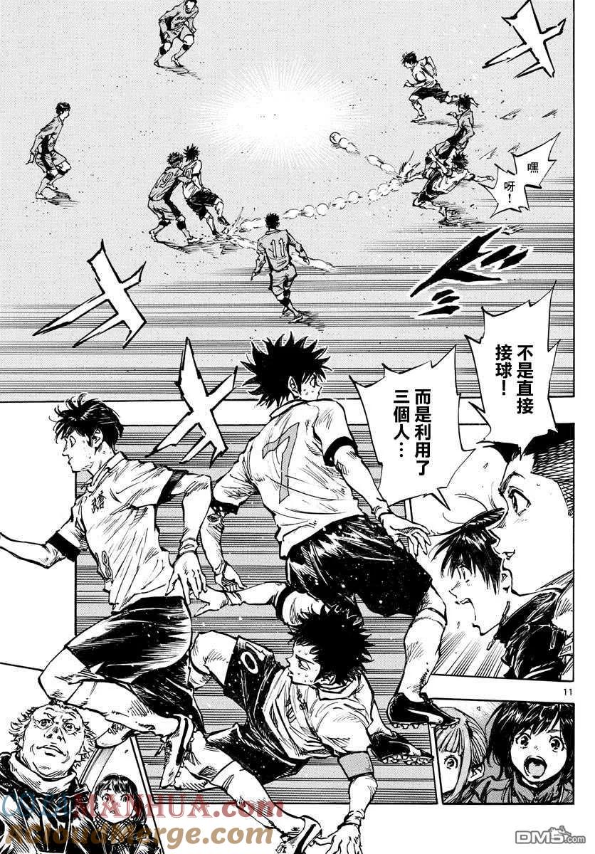 BE BLUES!-化身为青 - 第419话 突破口 - 第11张图