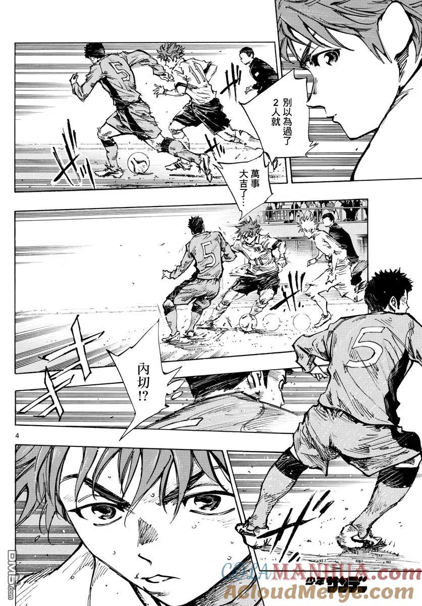 BE BLUES!-化身为青 - 第420话 觉悟 - 第3张图