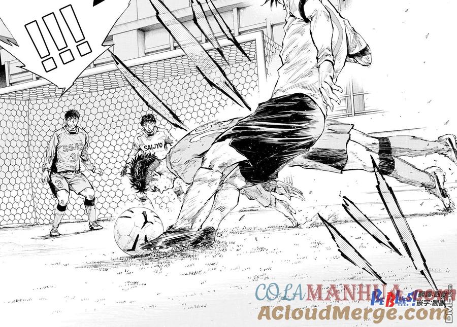 BE BLUES!-化身为青 - 第420话 觉悟 - 第13张图