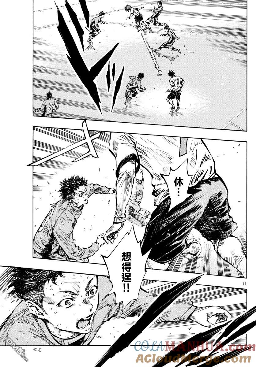 BE BLUES!-化身为青 - 第420话 觉悟 - 第9张图