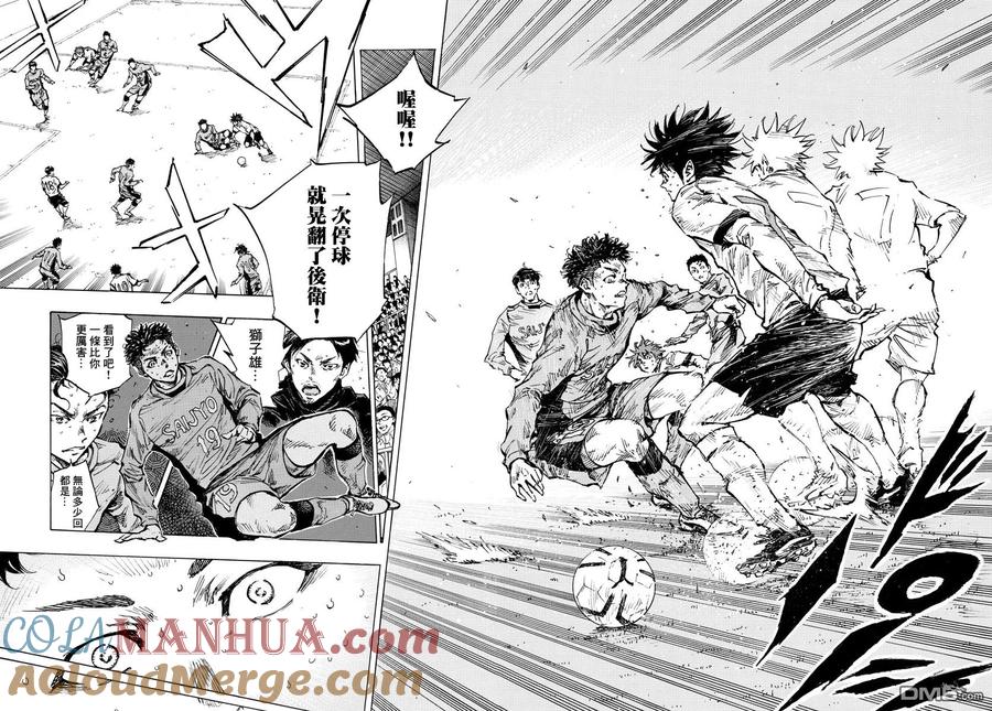 BE BLUES!-化身为青 - 第420话 觉悟 - 第10张图