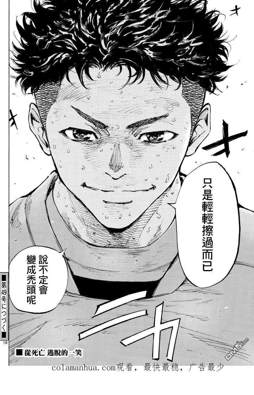 BE BLUES!-化身为青 - 第421话 常识 - 第16张图