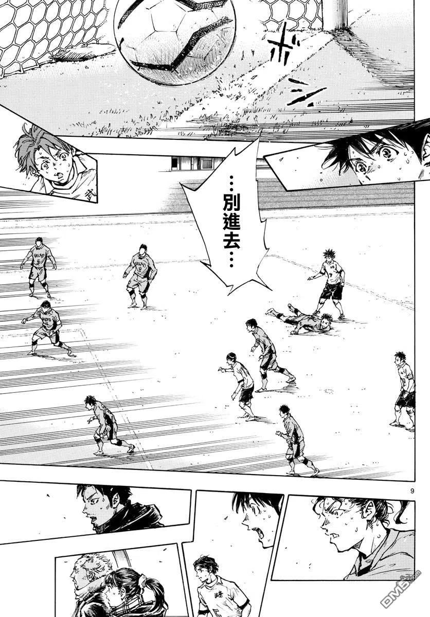 BE BLUES!-化身为青 - 第421话 常识 - 第8张图