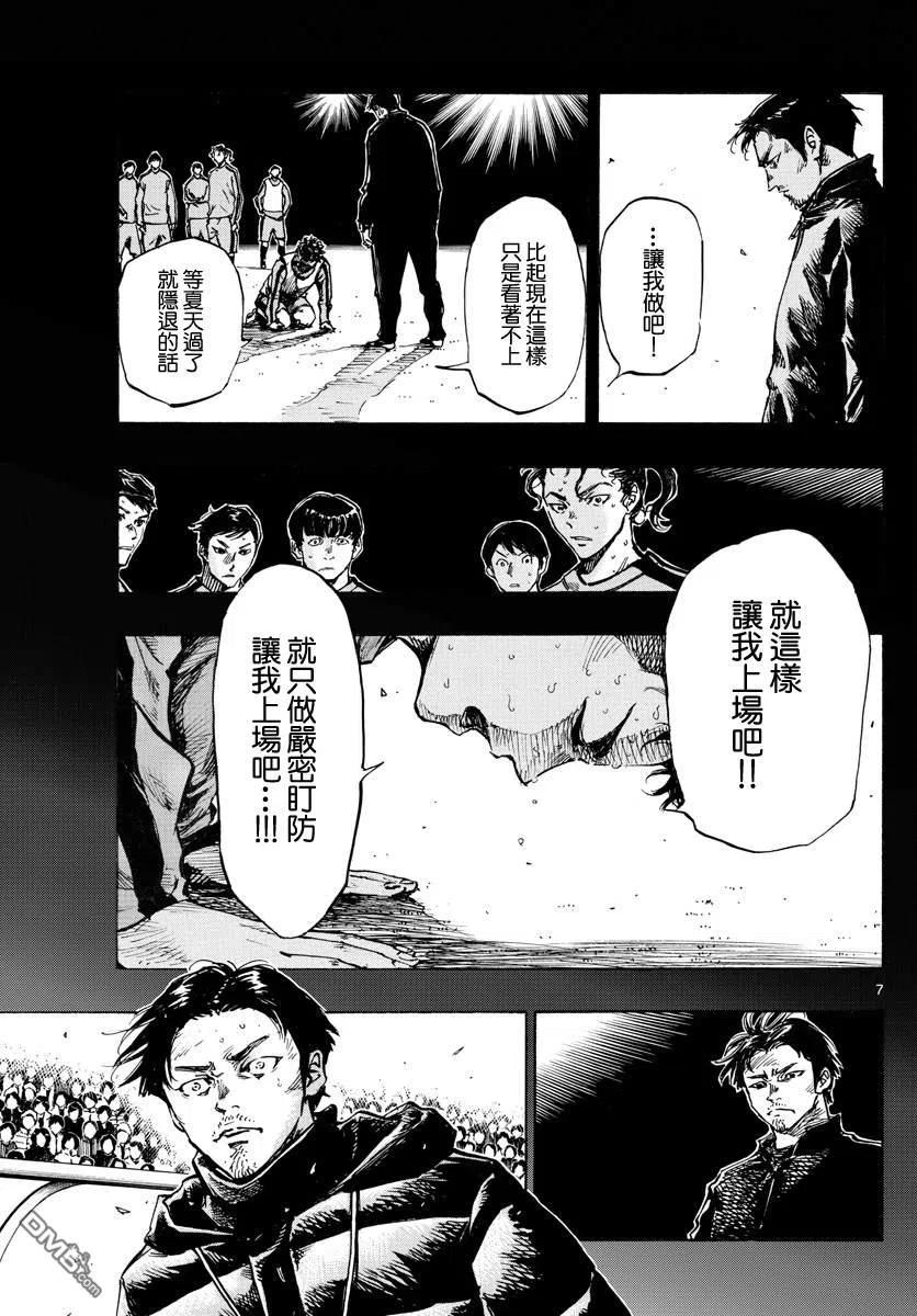 BE BLUES!-化身为青 - 第421话 常识 - 第6张图