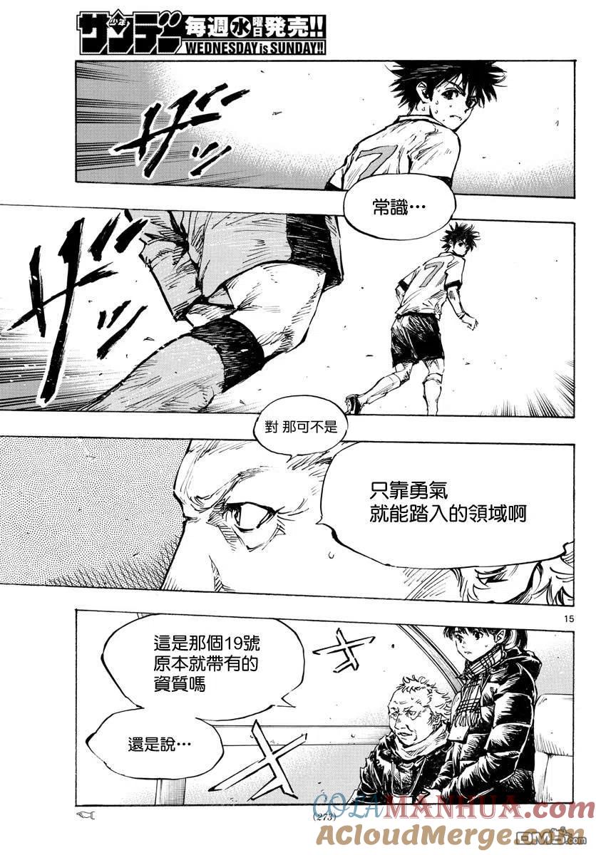 BE BLUES!-化身为青 - 第421话 常识 - 第13张图