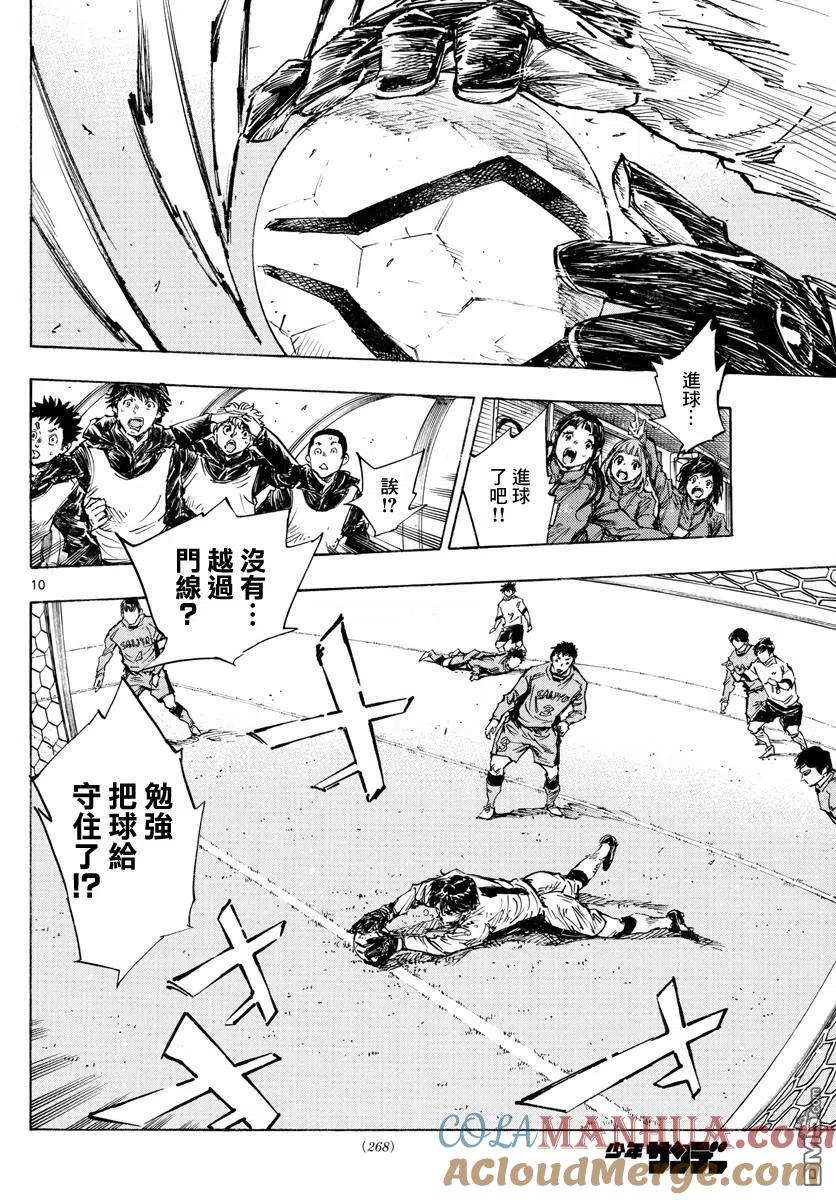 BE BLUES!-化身为青 - 第421话 常识 - 第9张图