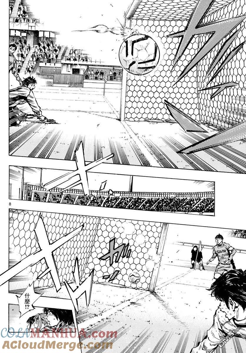 BE BLUES!-化身为青 - 第421话 常识 - 第7张图