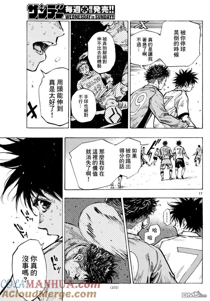 BE BLUES!-化身为青 - 第421话 常识 - 第15张图