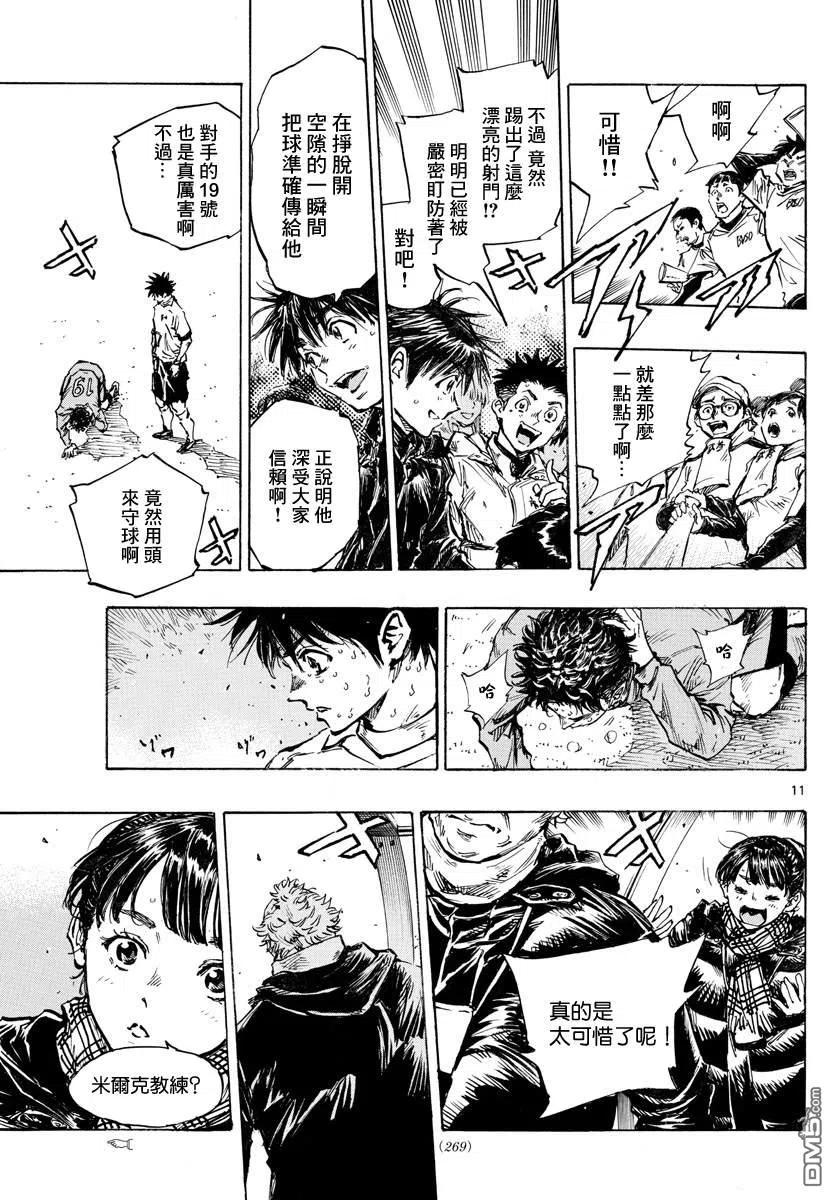 BE BLUES!-化身为青 - 第421话 常识 - 第10张图