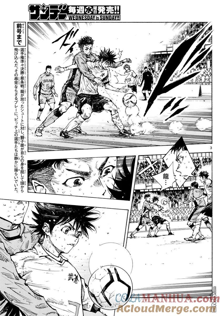 BE BLUES!-化身为青 - 第422话 表面话和真心话 - 第3张图