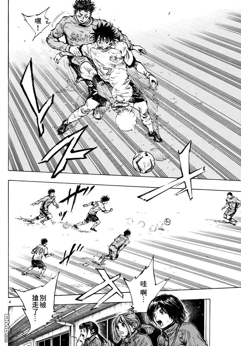 BE BLUES!-化身为青 - 第422话 表面话和真心话 - 第4张图