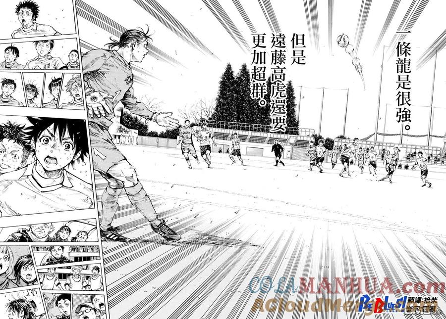 BE BLUES!-化身为青 - 第422话 表面话和真心话 - 第13张图