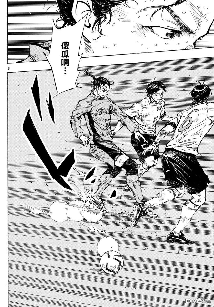 BE BLUES!-化身为青 - 第422话 表面话和真心话 - 第8张图