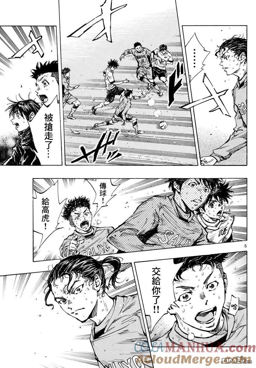 BE BLUES!-化身为青 - 第422话 表面话和真心话 - 第5张图