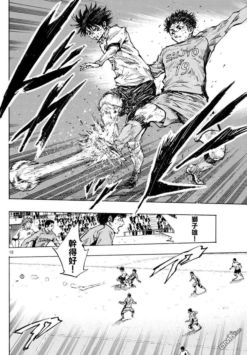 BE BLUES!-化身为青 - 第423话 努力的证明 - 第10张图