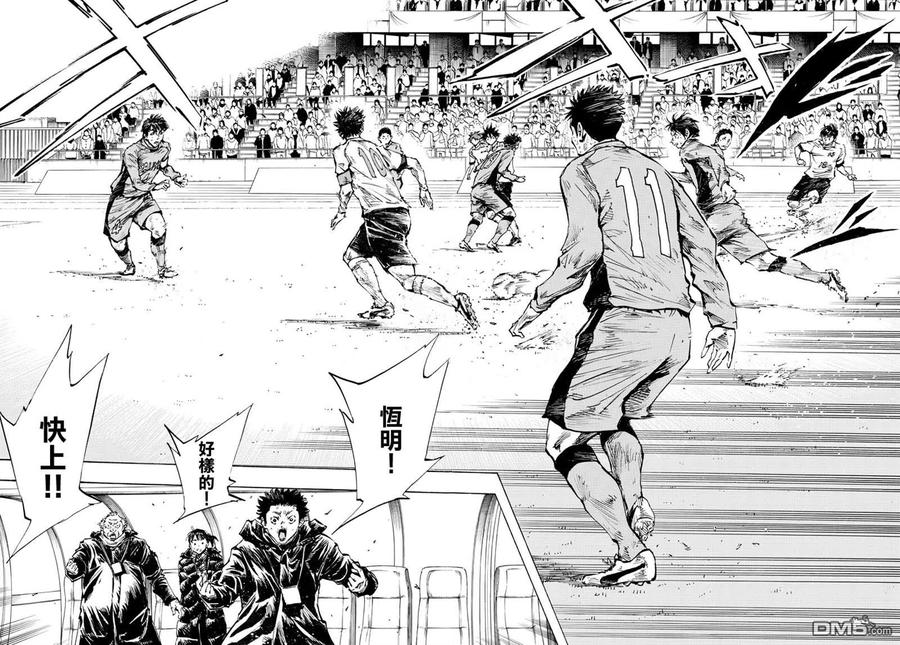 BE BLUES!-化身为青 - 第423话 努力的证明 - 第4张图