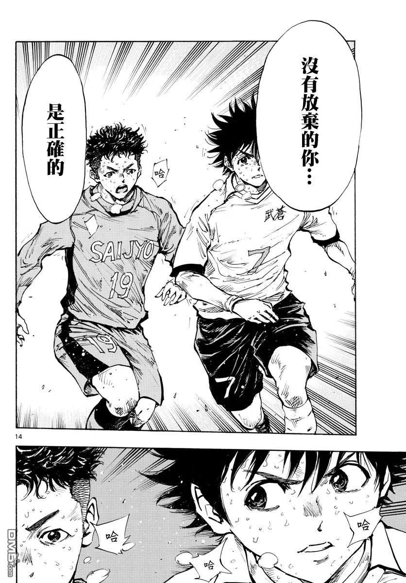 BE BLUES!-化身为青 - 第423话 努力的证明 - 第12张图