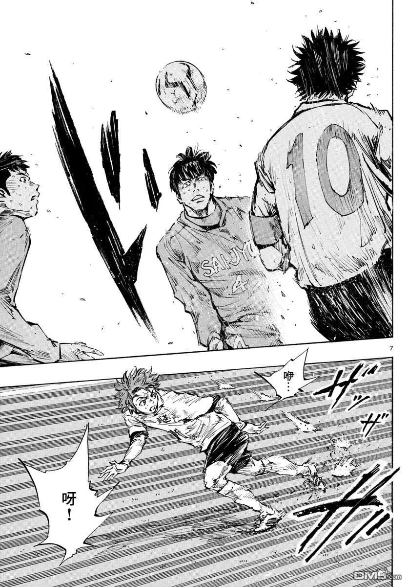 BE BLUES!-化身为青 - 第423话 努力的证明 - 第6张图