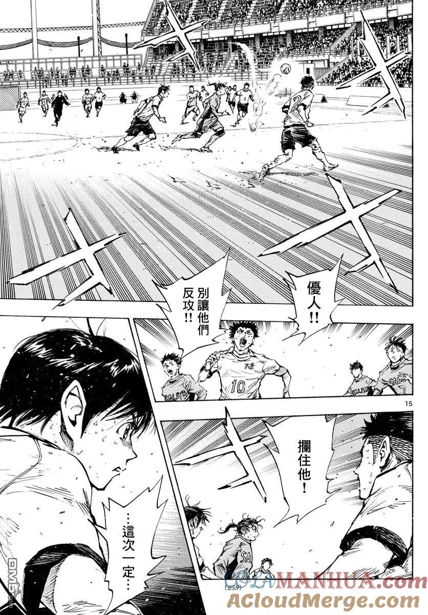 BE BLUES!-化身为青 - 第423话 努力的证明 - 第13张图