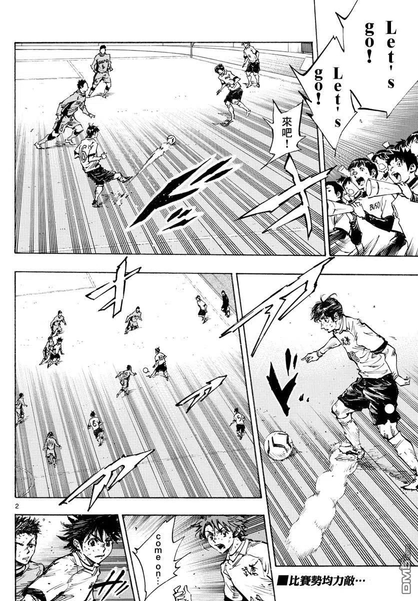 BE BLUES!-化身为青 - 第423话 努力的证明 - 第2张图