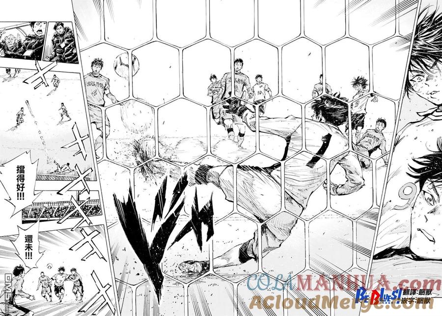 BE BLUES!-化身为青 - 第423话 努力的证明 - 第9张图