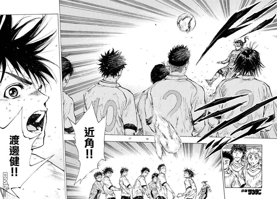 BE BLUES!-化身为青 - 第424话 要求 - 第16张图