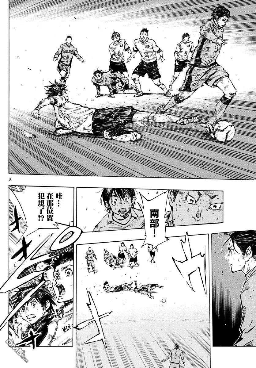 BE BLUES!-化身为青 - 第424话 要求 - 第8张图