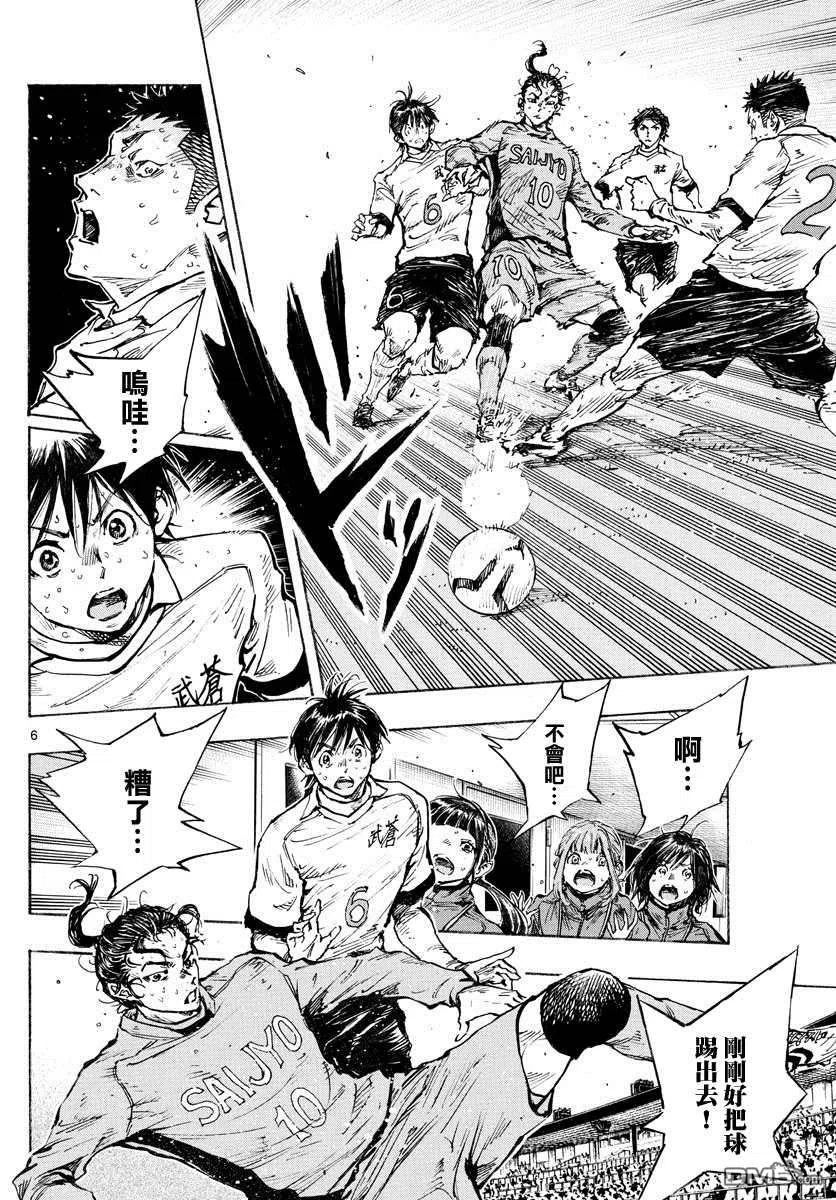 BE BLUES!-化身为青 - 第424话 要求 - 第6张图